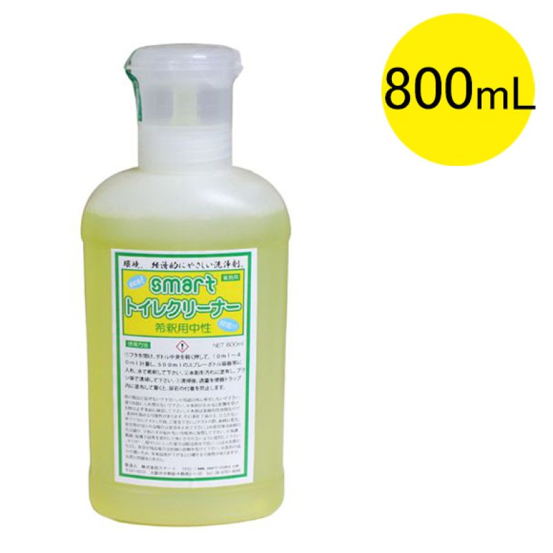 スマート トイレクリーナー(希釈用中性) [800ml] - 地球環境や使用者に