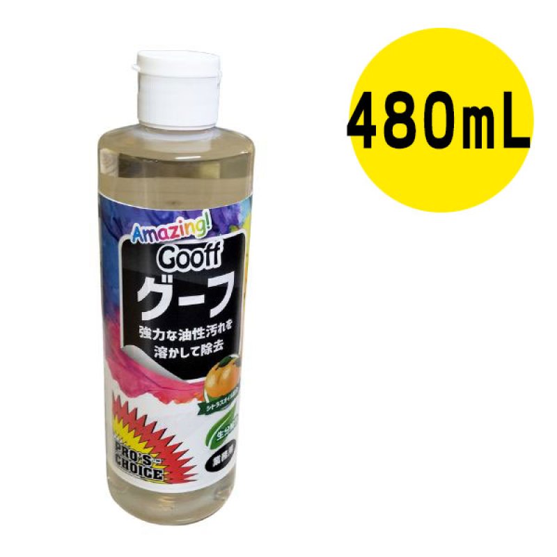 S.M.S.Japan アメージング・グーフ(ハード面専用)[480mL] - あらゆる