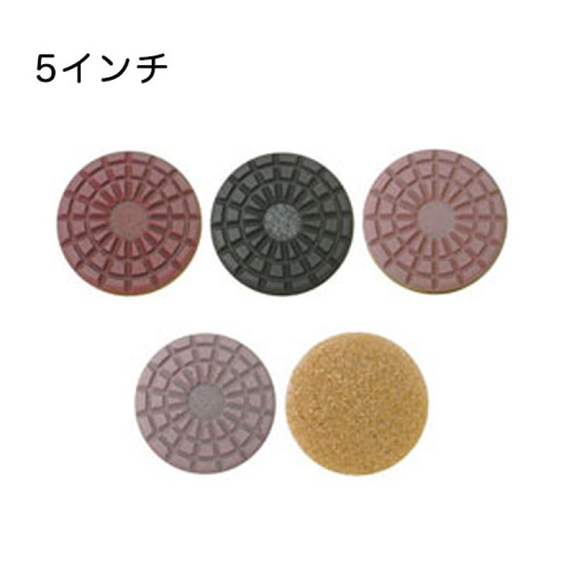 マニュアル・メディスンの原理 チョコ S.M.S.Japan チーターパッド 5インチ - 石材研磨パット[#SM取寄