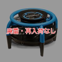 【廃番・再入荷なし】S.M.S.Japan ドライポッド - 小型軽量で効率よく乾燥できる送風機