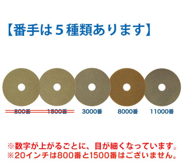 S.M.S.Japan モンキーパッド 20インチ【3000番から11000番】(3枚