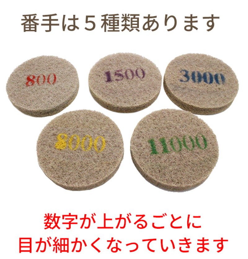 S.M.S.Japan モンキーパッド 5インチ - 石材研磨パッド[#SM取寄1500円