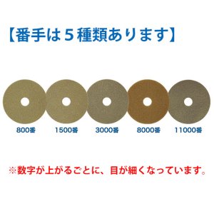 画像2: S.M.S.Japan モンキーパッド 5インチ【800番から11000番】(5枚入)- 石材研磨パッド
