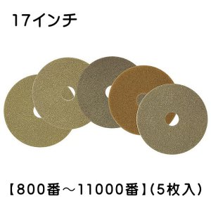 画像1: S.M.S.Japan モンキーパッド 17インチ【800番から11000番】（5枚入）- 石材研磨パッド