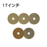 S.M.S.Japan モンキーパッド 17インチ - 石材研磨パッド