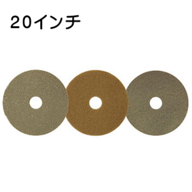 S.M.S.Japan モンキーパッド 20インチ - 石材研磨パッド-ポリッシャー 