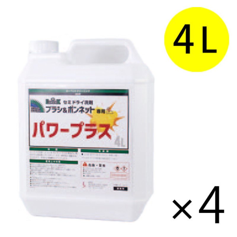 S.M.S.Japan パワープラス (ブラシ＆ボンネット専用) [4L×4