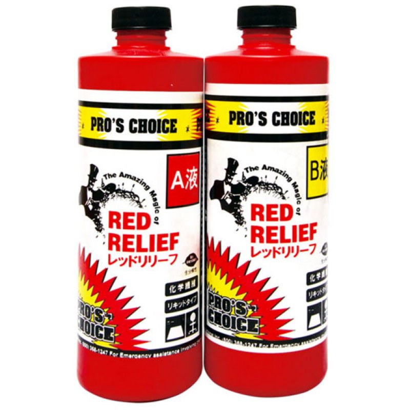 S.M.S.Japan レッドリリーフ A液・B液セット[480mL×2種] - 合成着色料