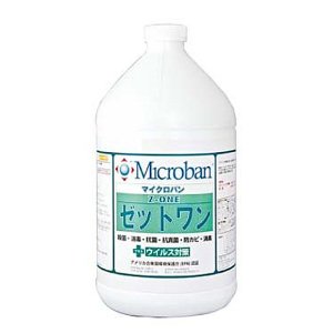 画像2: ■コロナウィルス対策商品■S.M.S.Japan Z-ONE(ゼットワン) ミント [3.8L] - 医院・施設の日常清掃に消毒・殺菌・抗菌をプラス