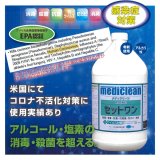 ■コロナウィルス対策商品■S.M.S.Japan Z-ONE(ゼットワン) ミント [3.8L] - 医院・施設の日常清掃に消毒・殺菌・抗菌をプラス