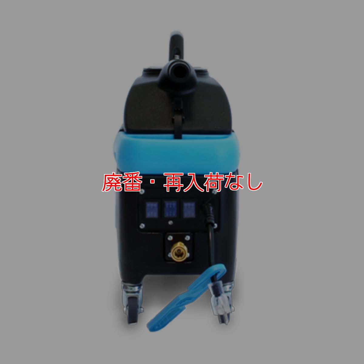 画像2: 【廃番・再入荷なし】温水クリーニングマシン Mytee-Tempo マイティテンポ - カーペットエクストラクター クリーニングキット ハンドツール付き【代引不可・個人宅配送不可】 (2)