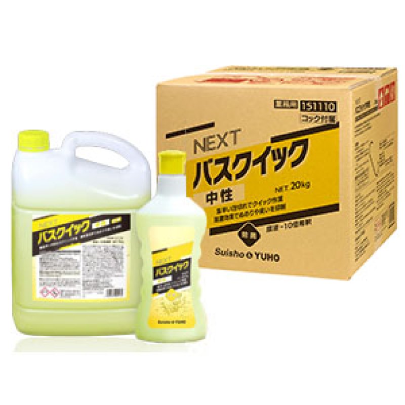 ミッケル化学 NEXT バスクイック 中性 - 業務用 日常清掃用バス