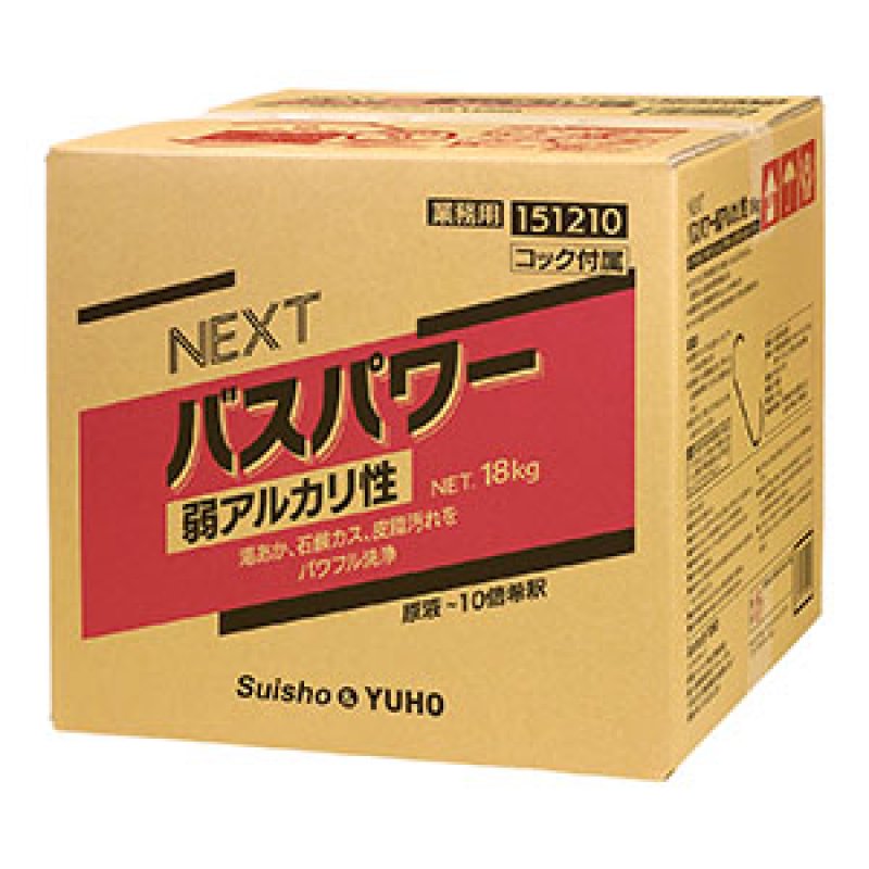 ぱぱっとミネラル 3箱 ミッケル化学 NEXT バスパワー 弱アルカリ性 - 業務用 洗浄力の高い