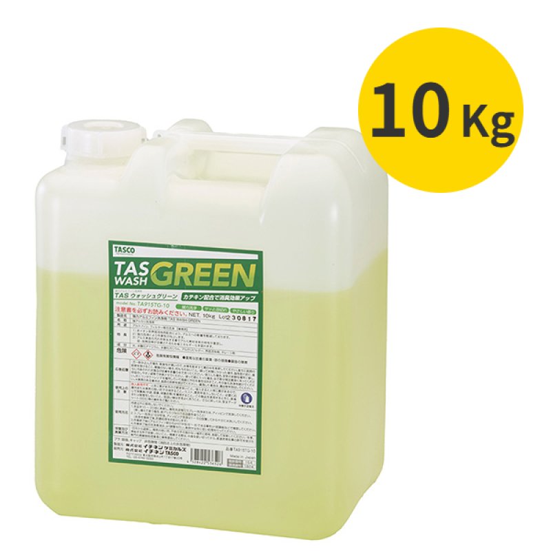 エアコン洗浄機 TASCO(タスコ) 強力アルミフィン洗浄剤(TASWASH GREEN