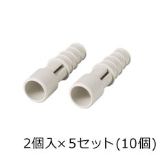 画像1: TASCO 防虫ドレンキャップ [2個入×5セット] - ドレンホースから虫の侵入を防止 (1)