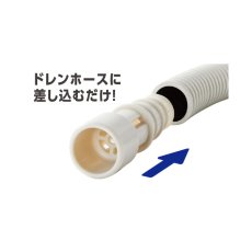 画像2: TASCO 防虫ドレンキャップ [2個入×5セット] - ドレンホースから虫の侵入を防止 (2)