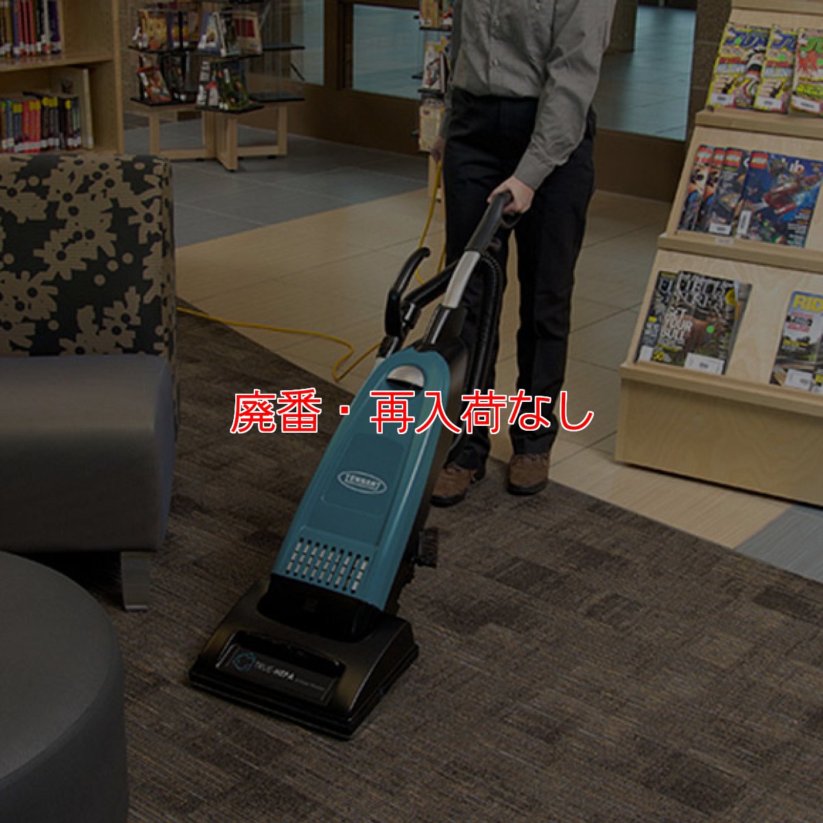 画像4: 【廃番・再入荷なし】テナント アップライトバキューム V-SMU-36 - 高い吸引力と抜群の集塵効率を実現したクリーナー (4)