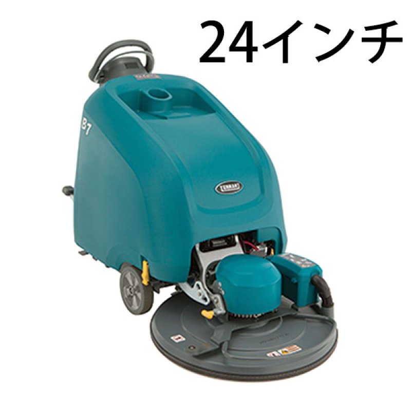 リース契約可能】テナント B7 - 24インチ バッテリー式バーニッシャー