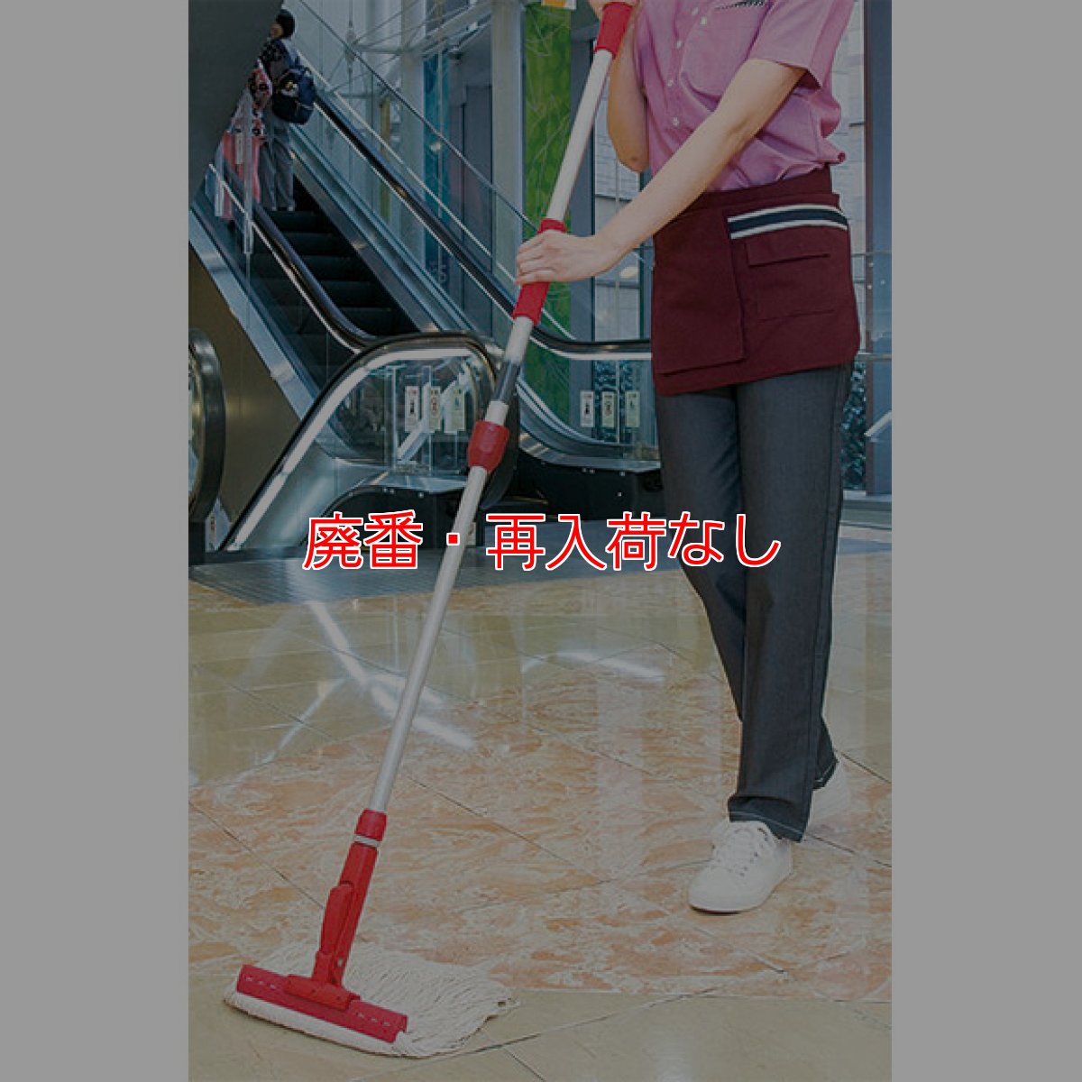 画像3: 【廃番・再入荷なし】テラモト FXモップ替糸(J)18cm (3)