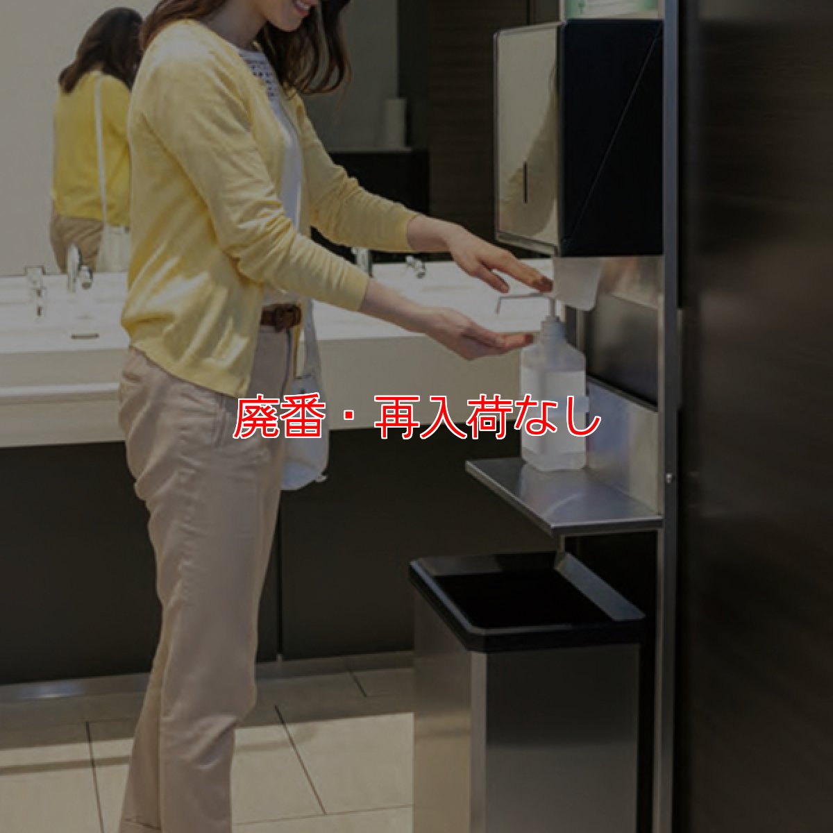 画像2: テラモト ペーパータオルスタンド（壁寄せ設置タイプ） (2)