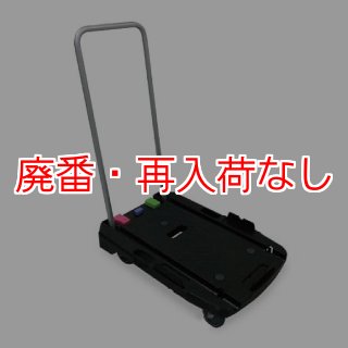 テラモト 台車IIフットブレーキ付 大-台車(業務用荷物運搬台車 テラモト 台車IIフットブレーキ付 大-台車(業務用荷物運搬台車