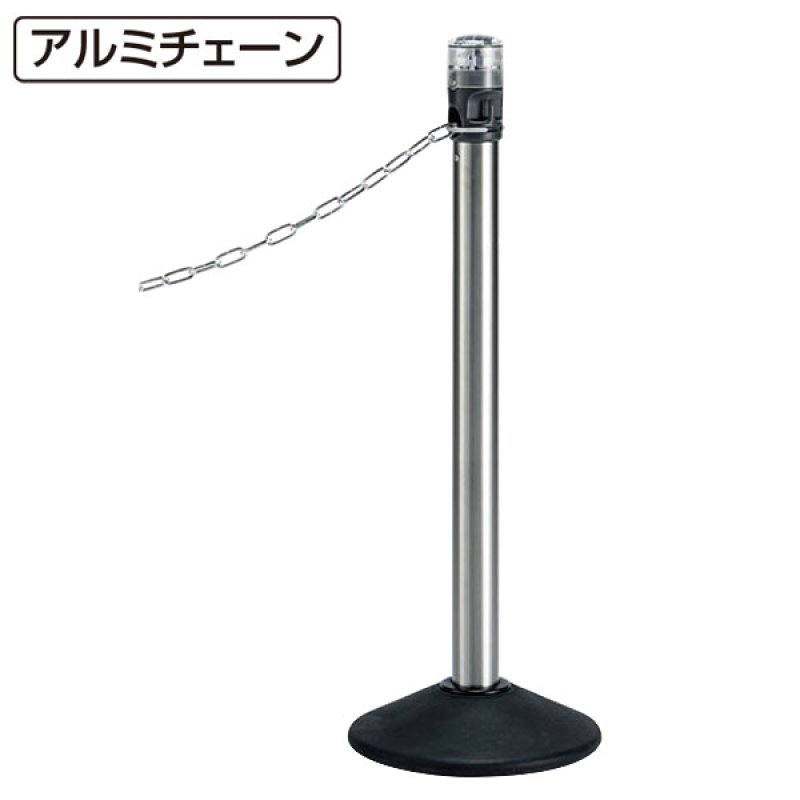 テラモト LEDライト付きチェーンスタンド アルミチェーン - 屋外専用