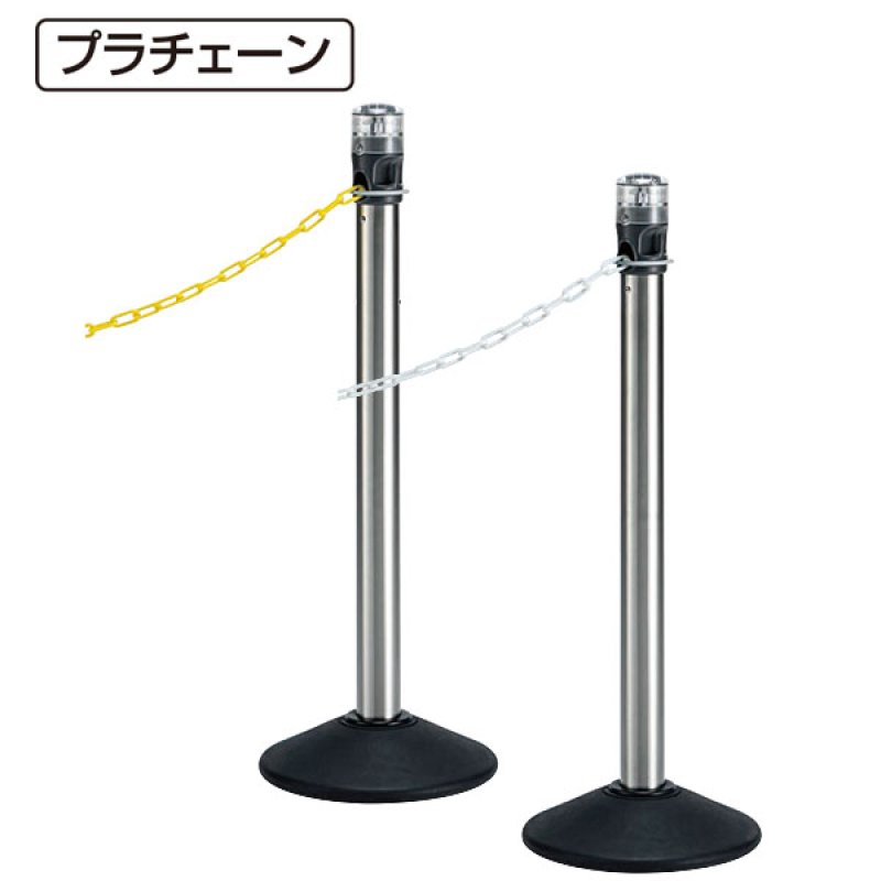 テラモト LEDライト付きチェーンスタンド プラチェーン - 屋外専用