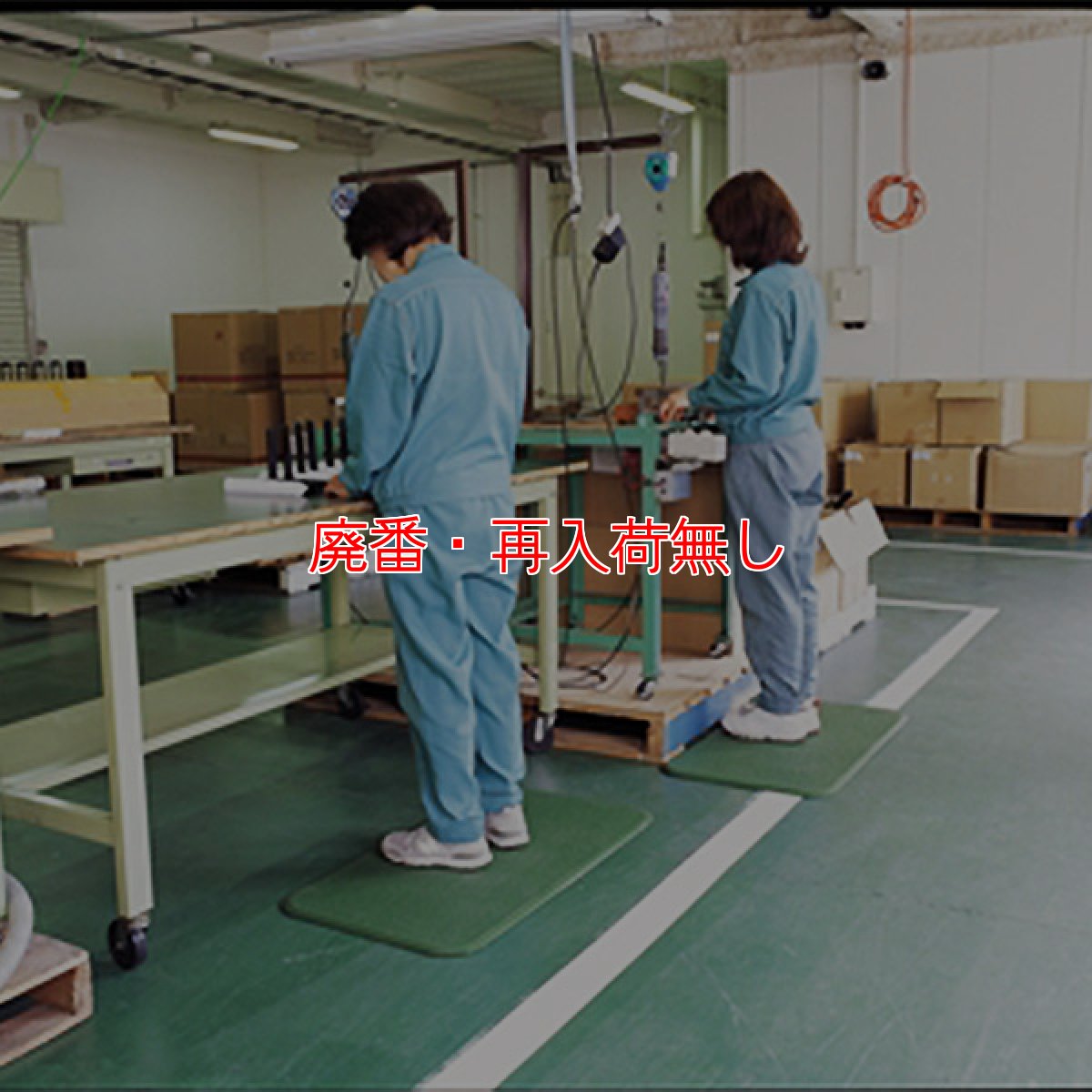 画像4: 【廃番・再入荷なし】テラモト スタンディングマット - 優れたクッション性と保温性で、 足元の冷えと疲労を軽減 (4)