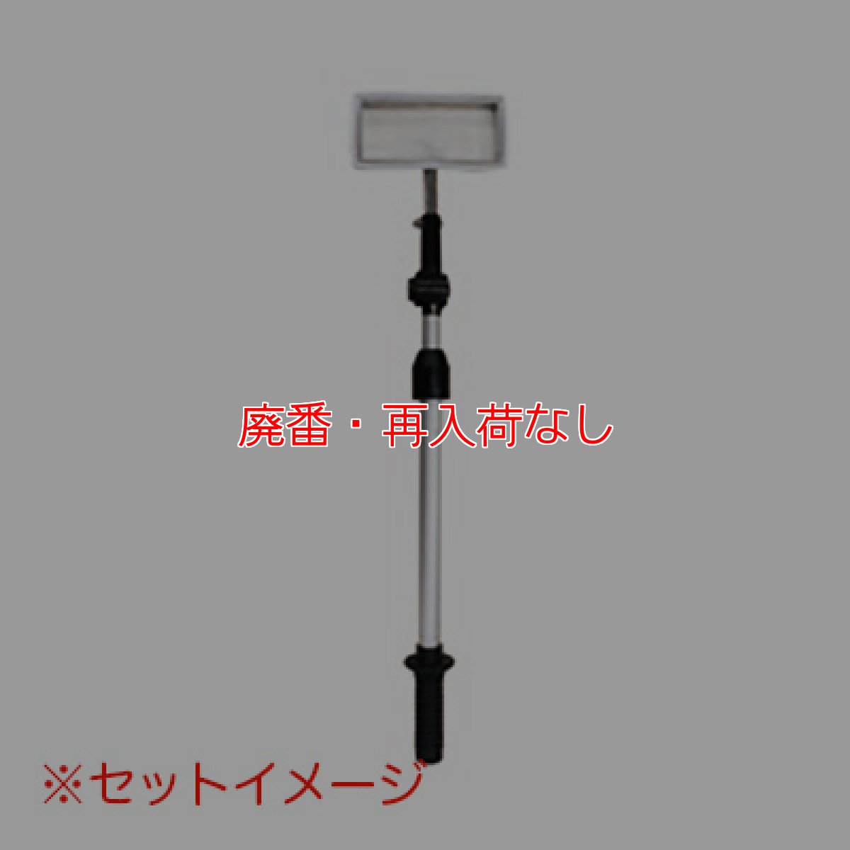 画像2: 【廃番・再入荷なし】テラモト グリス棒くん ハイポール用 - 厨房のグリストラップ用すくい網 (2)