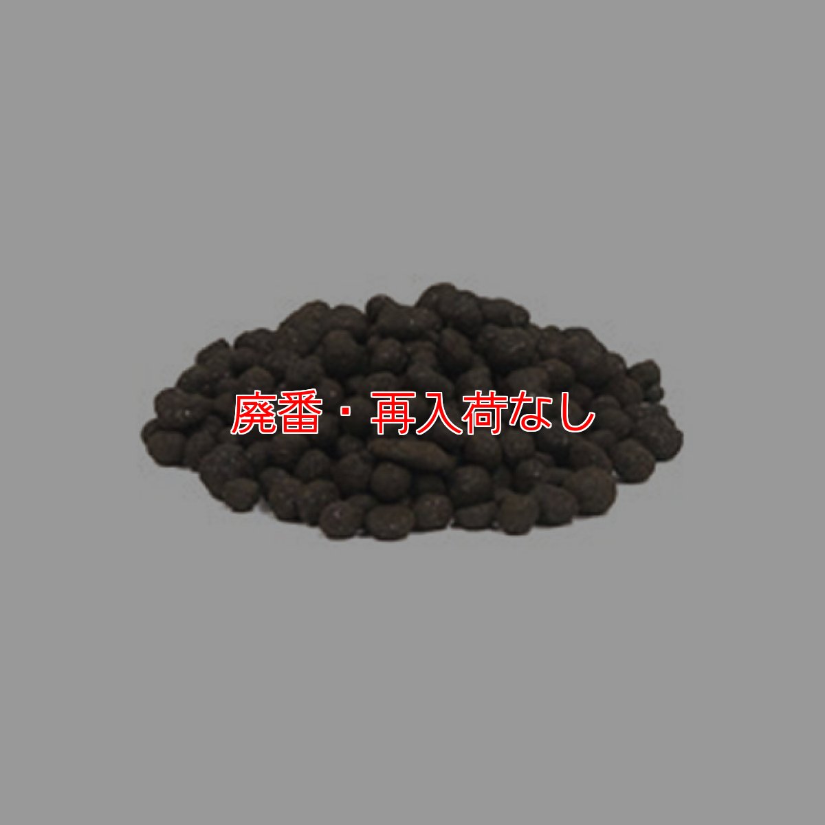 画像1: 【廃番・再入荷なし】テラモト グリスクライム - 厨房のグリストラップ用水質浄化剤 (1)