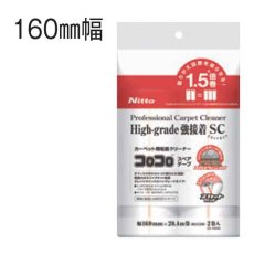 画像1: テラモト オフィスコロコロ HG強粘着スペア (1)