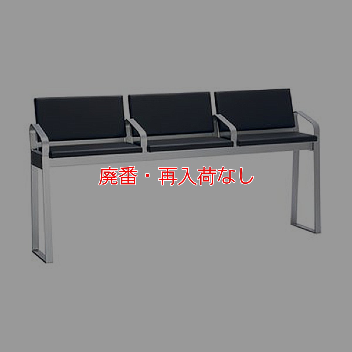 画像1: 【廃番・再入荷なし】テラモト ハイベンチS-300【代引不可・個人宅配送不可】 (1)