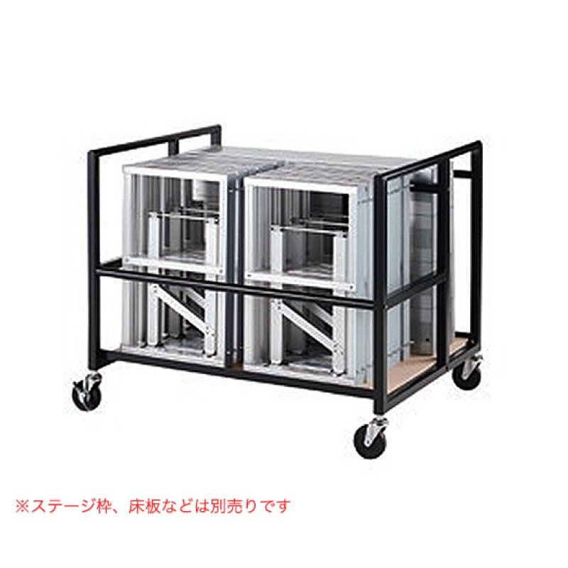 テラモト 収納台車 - 機能満載のステージユニット【代引不可】-その他