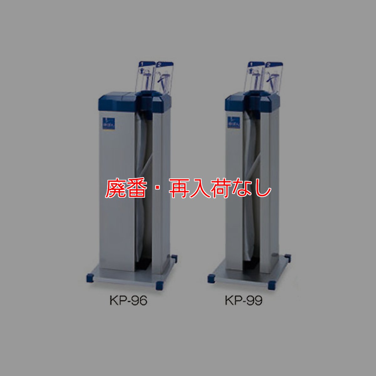 画像1: 【廃番・再入荷なし】テラモト 傘ぽん - 傘袋装着機【代引不可】 (1)