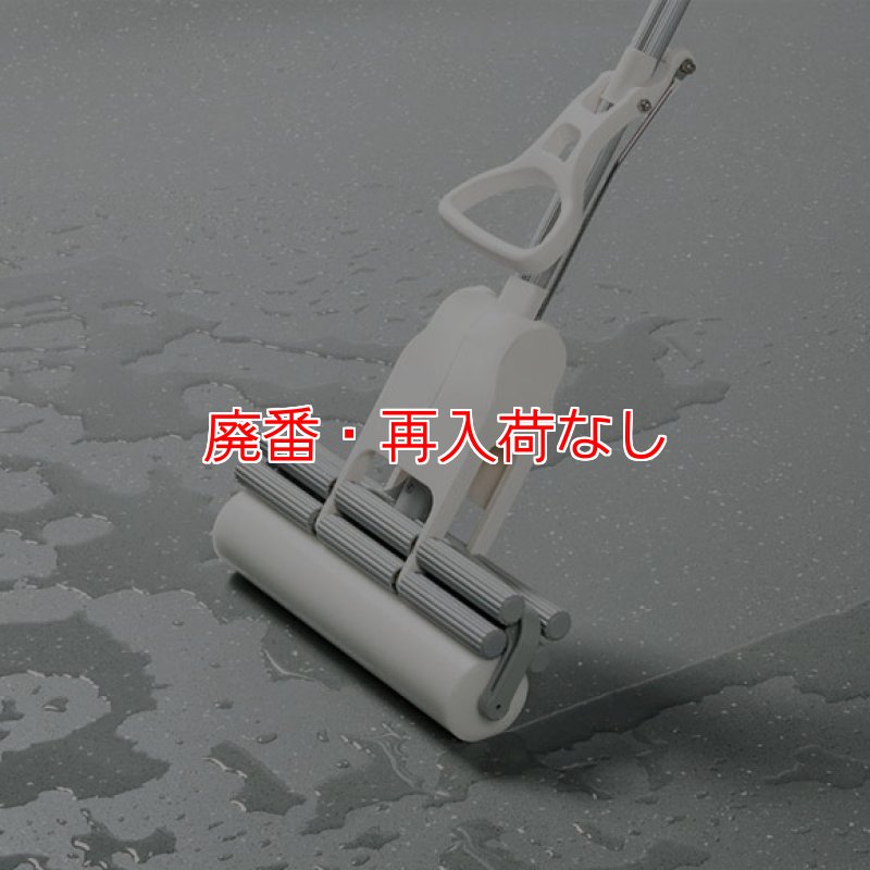 廃番・再入荷なし】テラモト 吸水スポンジローラー ボルト - 飲食店