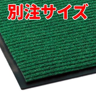 □別注サイズ・キャンセル不可□テラモト テラシックマット【代引不可