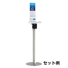 画像2: ■受注生産品・キャンセル不可■テラモト ミセル ホルダーメディカル - 屋内用【代引不可】 (2)