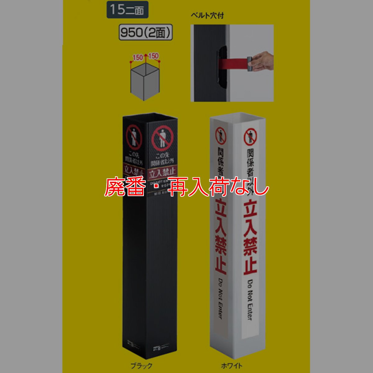 画像2: 【廃番・再入荷なし】■受注生産品・キャンセル不可■ テラモト ミセルサービスタワー 15（二面）【代引不可】 (2)