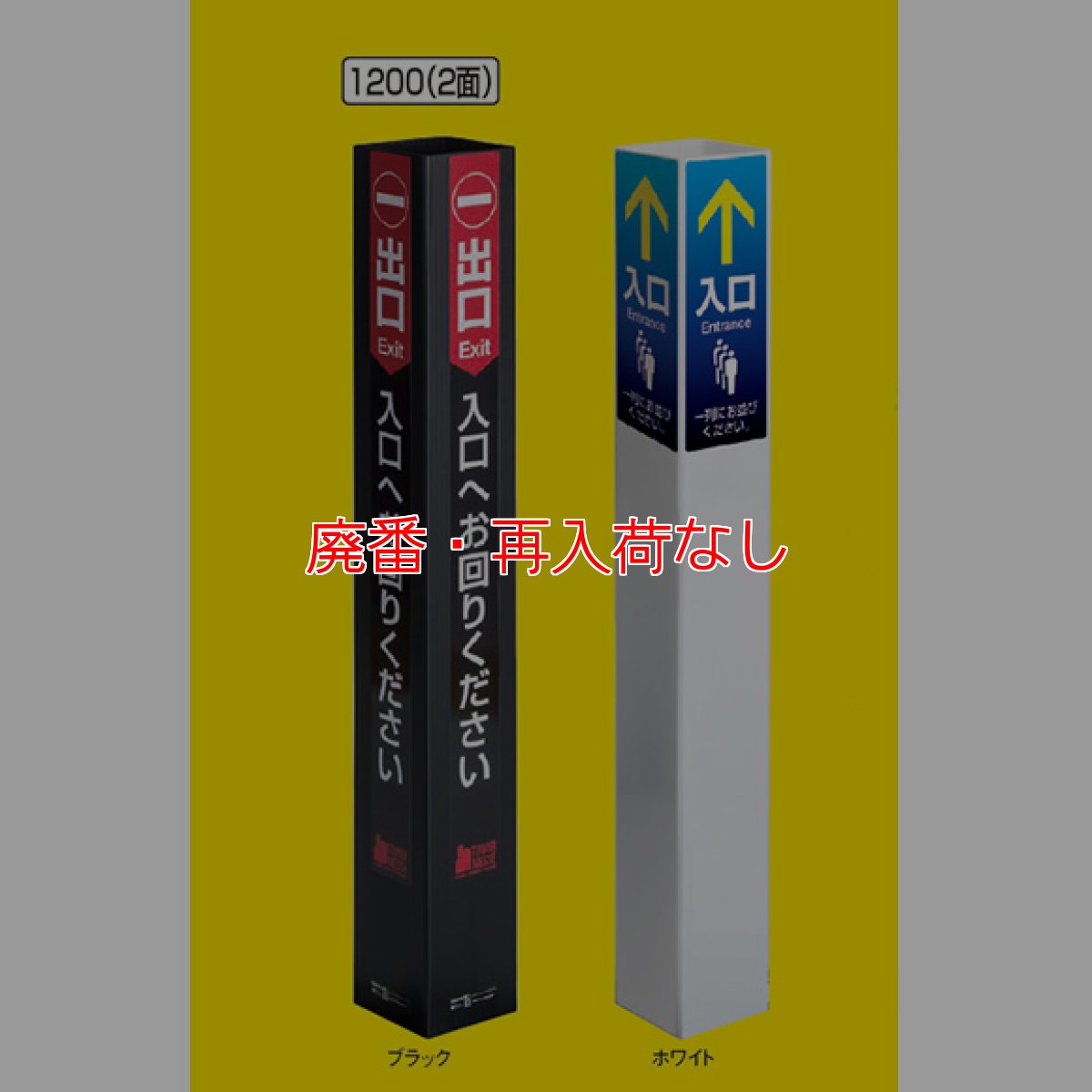 画像3: 【廃番・再入荷なし】■受注生産品・キャンセル不可■ テラモト ミセルサービスタワー 15（二面）【代引不可】 (3)