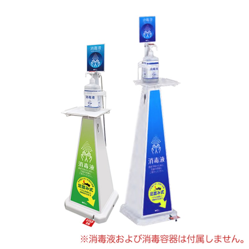 □受注生産品・キャンセル不可□テラモト ミセル 消毒スタンド（足踏み