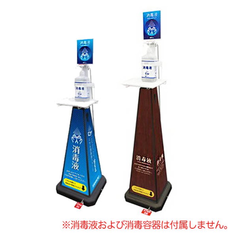 □受注生産品・キャンセル不可□テラモト ミセル 消毒スタンド（足踏み 
