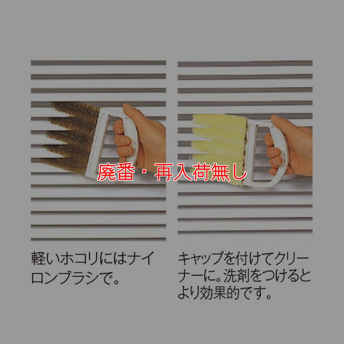 画像2: 【廃番・再入荷なし】テラモト MMブラインドクリーナー (2)