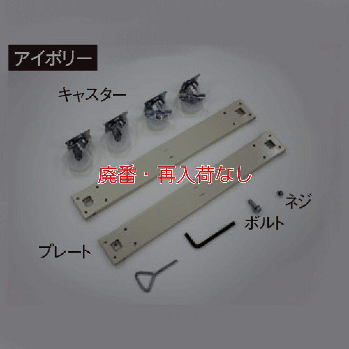 画像2: 【廃番・再入荷なし】テラモト ニート用キャスター取付セット - ニート屑入シリーズに取り付け可能なキャスター (2)