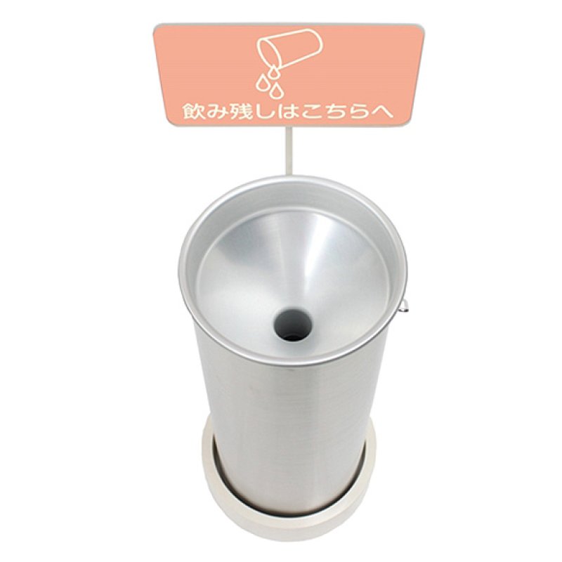 テラモト 飲み残し回収ボックス - 表示プレート・転倒防止ベース