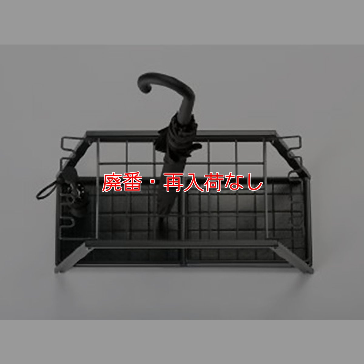 画像4: 【廃番・再入荷なし】テラモト 折りたたみ傘対応傘立 (4)