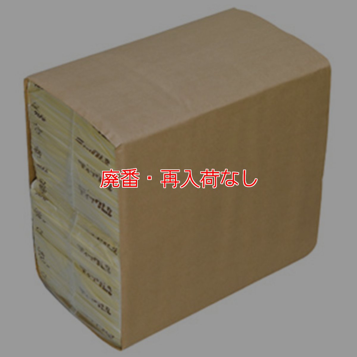 画像2: 【廃番・再入荷なし】テラモト 抗菌ペーパータオル 圧縮ディックL (200枚入×60袋) (2)