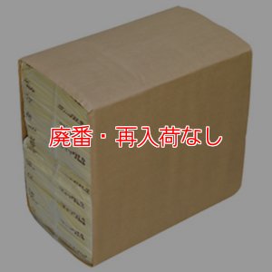 画像2: 【廃番・再入荷なし】テラモト 抗菌ペーパータオル 圧縮ディックL (200枚入×60袋)