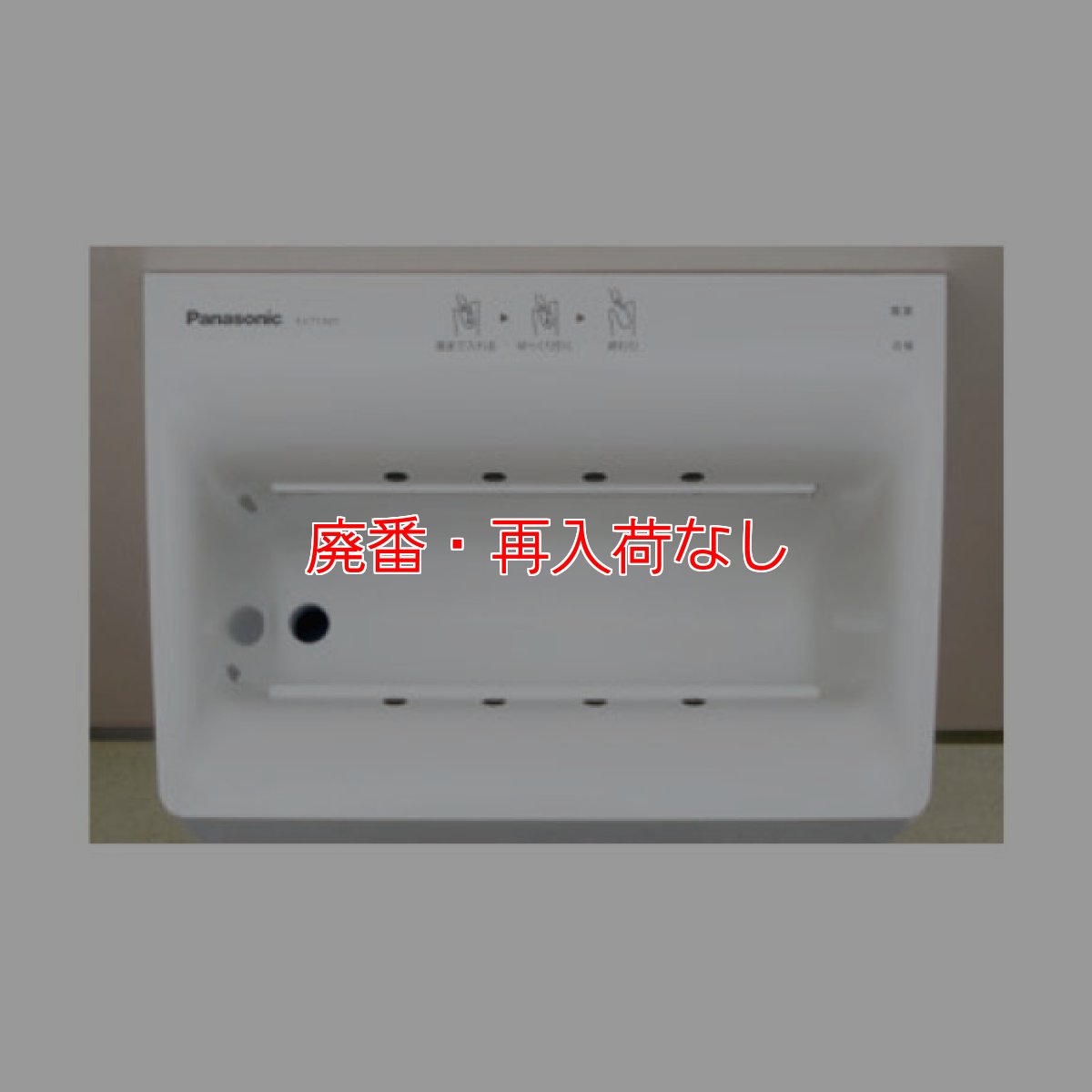 画像2: 【廃番・再入荷なし】テラモト パワードライクイック - FJ-T13V1-W【代引不可】 (2)