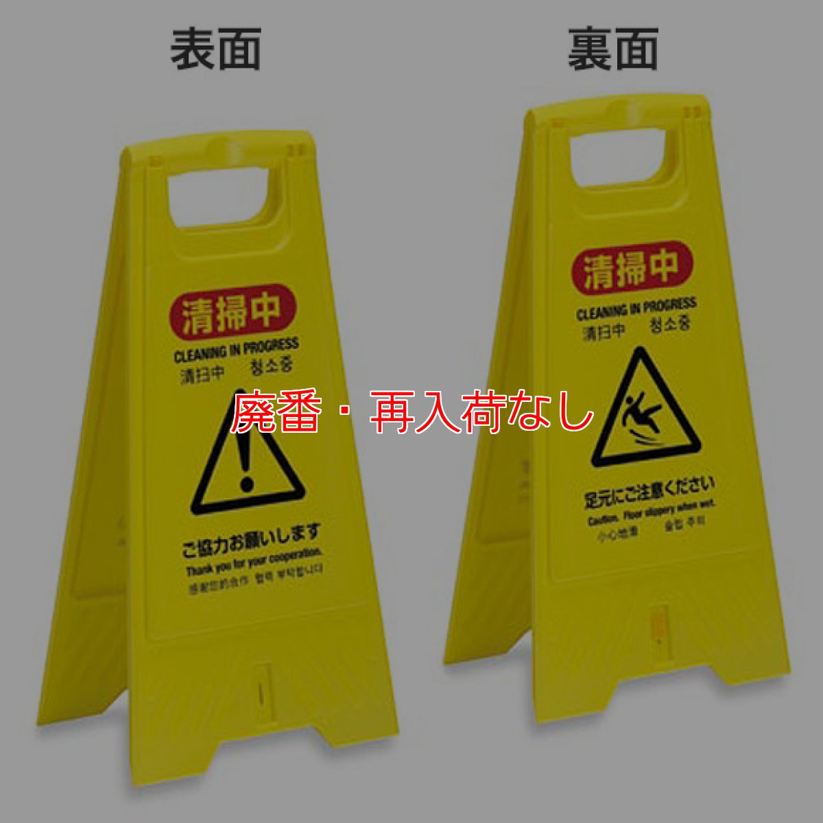 画像1: 【廃番・再入荷なし】テラモト 清掃プラパネルSD (1)
