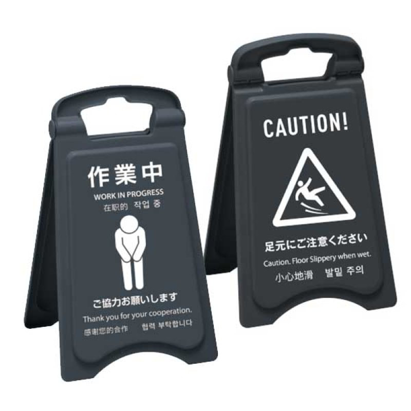 テラモト 清掃プラパネルミニIIグレー-サインボード・マット・安全用品